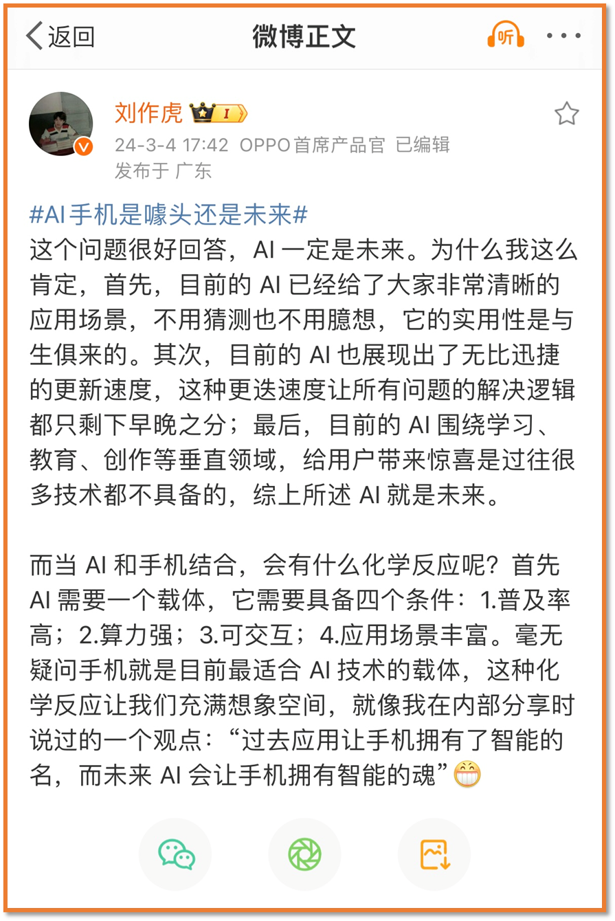 高通的骁龙8 Gen 3