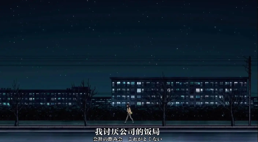 再见,这样的画面